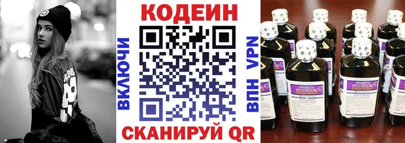 Кодеин Purple Drank  где купить наркотик  Топки 