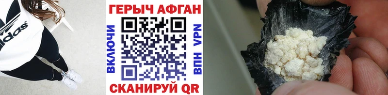 ГЕРОИН Афган  закладка  ссылка на мегу tor  Топки 