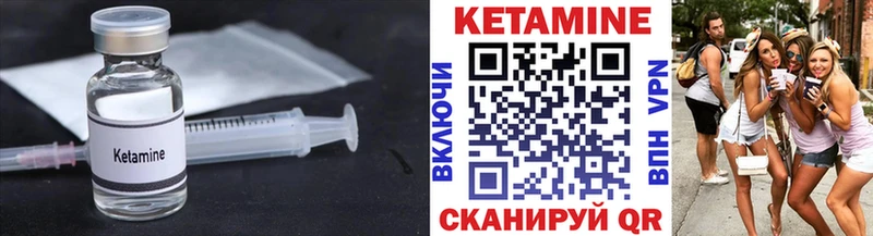 Кетамин ketamine  Топки 