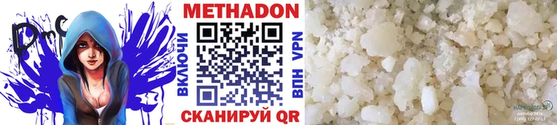 Метадон VHQ  цены   Топки 