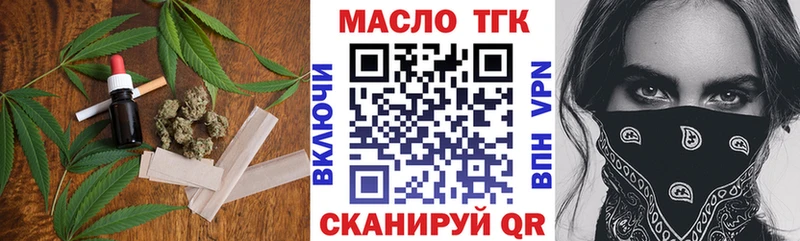 ТГК гашишное масло  цены   Топки 